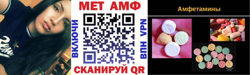 Амфетамин Розовый  Мантурово 