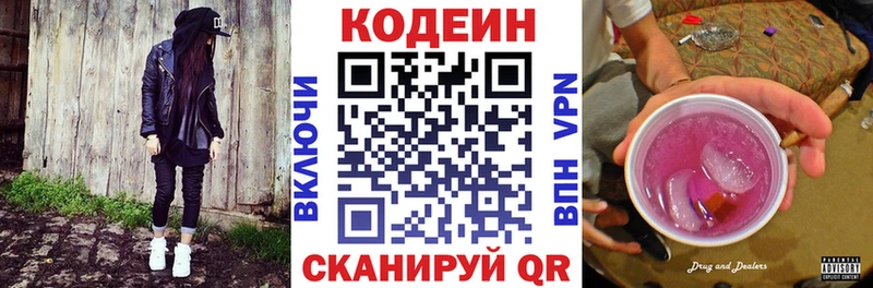 купить наркоту  Мантурово  Codein Purple Drank 